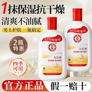 大寶SOD蜜面霜補水保濕霜潤膚乳男士專(zhuān)用滋潤擦臉油臉部秋冬季護膚品 大寶SOD蜜200ml*2瓶