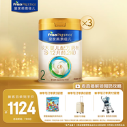 美素佳兒（Friso）皇家較大嬰兒配方奶粉2段（6-12個(gè)月）800克*3 乳鐵蛋白 新國(guó)標(biāo)