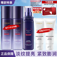 歐萊雅（LOREAL）套裝女士玻色因水乳護(hù)膚化妝品全套禮盒情人節(jié)禮物送女友 玻色因水乳潔面5件套