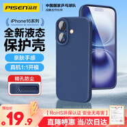 品勝 適用蘋果16手機(jī)殼 iPhone16柔性液態(tài)殼全包防摔防磨防震親膚男女款超薄保護(hù)套軟殼 藍(lán)色