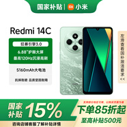 小米【國家補(bǔ)貼立減15%】Redmi 14C 小米紅米手機(jī) 5160mAh大電量 6.88英寸大屏幕 1300萬高清主攝 碧波綠 4GB+128GB