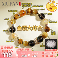 慕梵金霸大綜合黃塔水晶手串金銀山虎眼黑曜石手鏈生日禮物送男女朋友