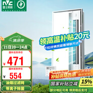 雷士（NVC）涼霸廚房冷風機集成吊頂換氣照明無線擺葉濾網(wǎng)等離子吹風機Y037
