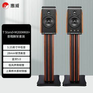 惠威M200MKIII+無(wú)線藍(lán)牙HiFi音箱 2.0有源電視電腦客廳書(shū)房音響 T Stand腳架+M200MKIII+