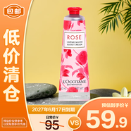 歐舒丹（L'OCCITANE）瑰香之心護(hù)手霜30ml 保濕滋潤(rùn)【臨期清倉(cāng)】