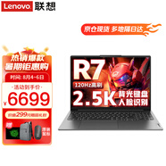 聯(lián)想小新pro16筆記本電腦 可選AI高性能八核銳龍R7性能本 辦公設(shè)計(jì)商務(wù)大學(xué)生游戲揚(yáng)天手提輕薄本 Pro16元啟 R7-8845H 32G 2TB 可選120Hz高刷 2.5K超清屏 精裝升級