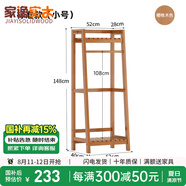 家逸（JIAYI）實木衣帽架落地衣架掛衣架臥室衣架簡易衣服架立式客廳辦公室掛架 長50cm櫻桃木色【常規(guī)款】