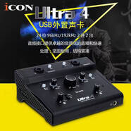 ICON艾肯Ultra4YY主播K歌喊麥專業(yè)外置USB聲卡隨機(jī)發(fā)