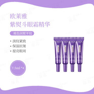 歐萊雅（LOREAL）歐萊雅紫熨斗眼霜保濕全臉男女淡細紋 乙醇酸果酸眼部精華肌底液 三代歐萊雅紫熨斗眼霜7.5ml/4支