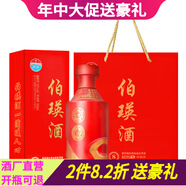 伯瑛窖藏8東方紅 53度大曲坤沙醬香型白酒 年貨送禮宴請定制 53%vol 500mL 1瓶 單瓶