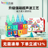 貝磁（Bmag）純彩窗磁力片兒童磁力片積木3-6歲寶寶益智玩具早教拼插禮盒 67片