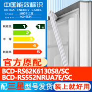 三星 RS62K6130S8/SC RS552NRUA7E/SC冰箱密封條門膠條邊條磁吸條 [品牌型號齊全]請聯(lián)系客服