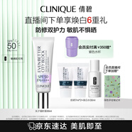 倩碧修護防曬乳30ml SPF50隔離高倍防曬霜敏感肌護膚品護膚品生日禮物