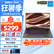 【官翻】聯(lián)想ThinkPad E16 酷睿/銳龍16英寸大屏輕薄商務(wù)辦公游戲大學(xué)生筆記本電腦 i5-1335U 40G 256+1T MX550