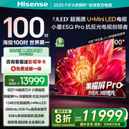 海信電視小墨E5Q Pro 100英寸超畫質U+MiniLED  信芯芯片 黑曜屏Pro 高刷 100E5Q-PRO 國家補貼 98/100