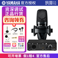 YAMAHA雅馬哈聲卡IXO12 IXO22錄音配音有聲書(shū)麥克風(fēng)套裝手機(jī)直播K歌設(shè)備 IXO12+舒爾 PGA27話筒套裝