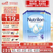荷蘭牛欄（Nutrilon）諾優(yōu)能嬰幼兒配方奶粉乳糖配方原裝進(jìn)口 4段 6罐 （12-24個(gè)月）26.7-27.2