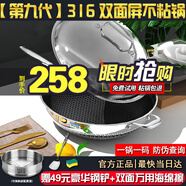 赫巴茲（HZIB）德國不粘鍋316不銹鋼炒鍋炒菜鍋具少油煙平底炒鍋電磁爐燃?xì)馔ㄓ?雙面屏+全鋼蓋內(nèi)徑32外徑 34cm