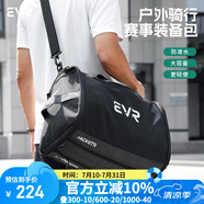EVR斜挎包手領(lǐng)包大容量戶外騎行裝備收納包干濕分離防潑水設(shè)計(jì)收納包 黑色