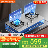 蘇泊爾（SUPOR）燃?xì)庠蠲簹庠罹唠p灶[家電國(guó)家補(bǔ)貼至高20%]5.2KW猛火一級(jí)能效嵌入式可調(diào)節(jié)底盤不銹鋼液化氣DS37