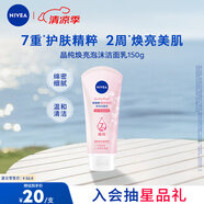 妮維雅（NIVEA）溫和滋潤(rùn)洗面奶晶純煥亮泡沫潔面乳150g加量裝