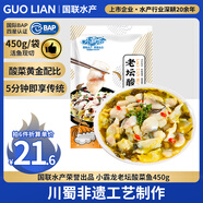 GUO LIAN國聯(lián)小霸龍 酸菜魚(yú)450g 黑魚(yú)片含金湯酸菜 懶人菜加熱即食 川菜