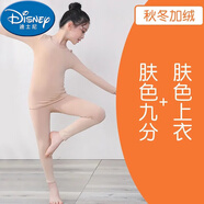迪士尼（Disney）兒童肉色打底衣女童舞蹈服春秋季薄絨隱形內(nèi)衣跳舞演出膚色打底衫 (秋冬/薄絨)膚色上衣+膚色九分褲 L碼 【身高121-142cm】