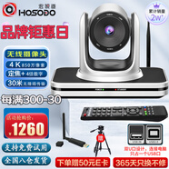 宏視道4K850萬無線會議攝像頭高清變焦視頻會議攝像機USB無線2.4G免驅(qū)大廣角網(wǎng)絡(luò)錄播辦公會議系統(tǒng)VC400W