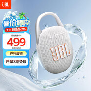 JBL CLIP5 音樂盒五代 藍(lán)牙音箱 戶外便攜音響 防水音箱 掛式音箱 jbl clip5 月光白