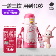 babycare兒童三飲保溫杯水杯水壺寶寶學(xué)飲吸管杯316L不銹鋼學(xué)生上學(xué)3-6歲+