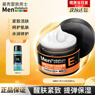 曼秀雷敦（Mentholatum）男士面霜保濕補水秋冬深層保濕潤膚霜擦臉霜秋冬季護膚品保濕霜男 q10彈力霜50g+贈冰露30ml 50g