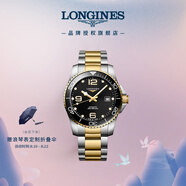 浪琴（LONGINES）彭于晏推薦 瑞士手表 康卡斯潛水系列 機械鋼帶男表L37813567