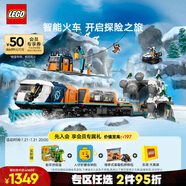 樂(lè)高（LEGO） 積木拼裝城市系列60470 極地探險(xiǎn)特快列車(chē)男孩兒童玩具生日禮物 