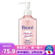 碧柔（Biore） 日本原裝花王慕斯泡沫潔面乳滋潤保濕溫和祛痘深層潔凈控油洗面 花香型溫和卸妝精華露230ml