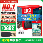 任天堂（Nintendo）【國內保稅倉】Switch2/1代 OLED日版/港版游戲機續航加強版ns體感掌機便攜家用主機 港版Switch2單機+NS2塞爾達王國之淚保稅