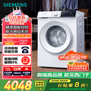 西門子（SIEMENS）iQ300 10公斤滾筒洗衣機全自動 智能投放 除菌液洗 強效除菌 防過敏 WG52E1A00W