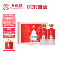 五糧液股份出品 喜福盛世 福祿 濃香型 52度 500ml*2瓶 禮盒裝 送禮佳品