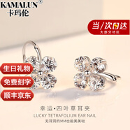 卡瑪倫KAMALUN品牌四葉草耳夾女氣質(zhì)無(wú)痛耳夾無(wú)耳洞女生日情人節(jié)送女友 四葉草耳夾+精美禮盒