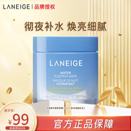 蘭芝水潤睡眠面膜70ml保濕修護(hù)舒緩免洗涂抹面膜護(hù)膚生日禮物