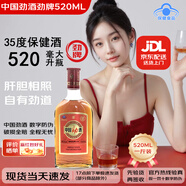 中國勁酒勁酒520ml毫升一斤裝正宗勁牌量販裝藍帽35度500/680ml中老年養(yǎng)生 520ml*2瓶【配料含淫羊藿】比500ml多