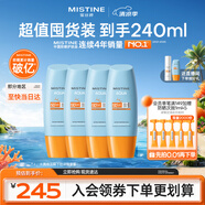 蜜絲婷小黃帽防曬霜【囤貨優(yōu)選】防曬戶外學(xué)生60ml*4spf50+
