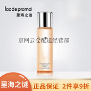 里海之謎（lac de pramol）官i方小神油隔離水乳精華液面霜洗面奶眼霜面膜套裝旗艦護膚品店 多效修護水煥顏美肌精華水250ml