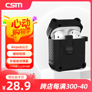 創(chuàng)思米AirPods二代保護(hù)套防摔機(jī)甲殼airpods1/2蘋(píng)果無(wú)線藍(lán)牙耳機(jī)套防丟智能開(kāi)蓋卡扣式帶掛鉤 黑色