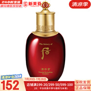 后（The history of Whoo）后套裝拱辰享水妍津率享雪玉凝天氣丹水乳霜秘貼套盒女護(hù)膚品禮盒 津率享緊致乳液110ml