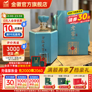 金徽酒  金徽老窖5180封壇  濃香型白酒 52度 1500mL 1壇 大壇裝