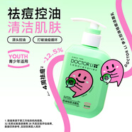 李醫生（DOCTOR LI）控油祛痘潔面乳150g平衡水油清潔適合痘痘肌膚男女洗面奶 祛痘控油洗面奶 150g