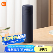 米家保溫杯彈蓋版 480ml 316L不銹鋼 長效保冷保溫大容量茶杯藏藍(lán)色
