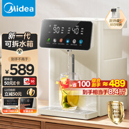 美的（Midea）小魔方電熱水瓶電水瓶飲水機 燒水壺電水壺電熱水壺 316L不銹鋼保溫恒溫一體可拆 國家補貼 20FPro
