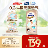 MOONY尤妮佳極上拉拉褲XL40片(12-17kg)極光薄