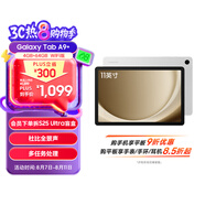 三星 Samsung A9+ 11英寸平板電腦/大屏/學(xué)生學(xué)習(xí)游戲辦公平板 4G+64GB 星系銀WIFI